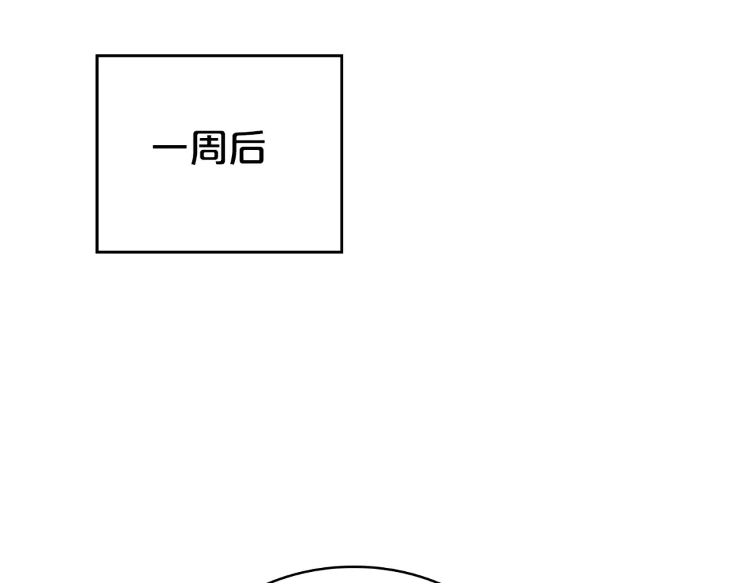 第52话 计划成功了 第41页