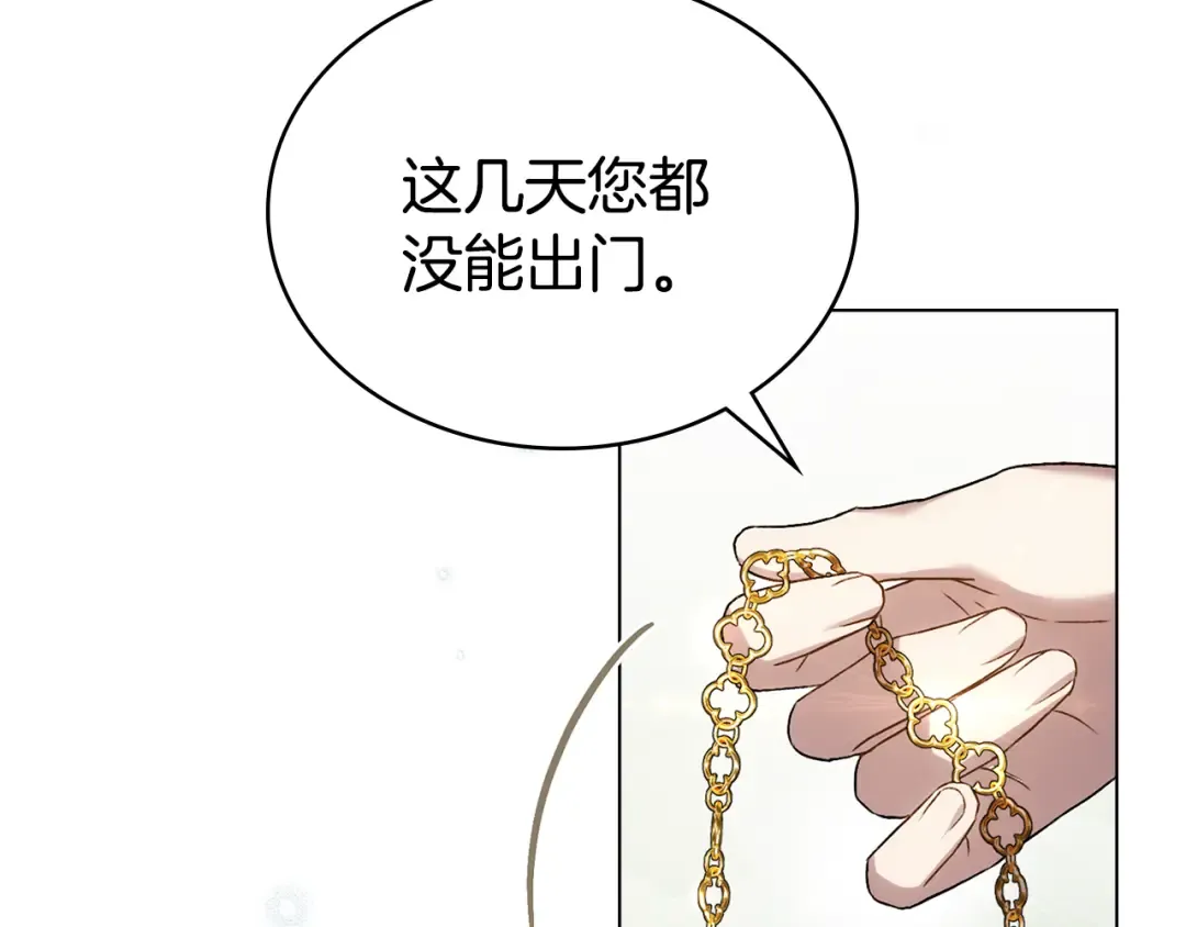 第52话 计划成功了 第42页
