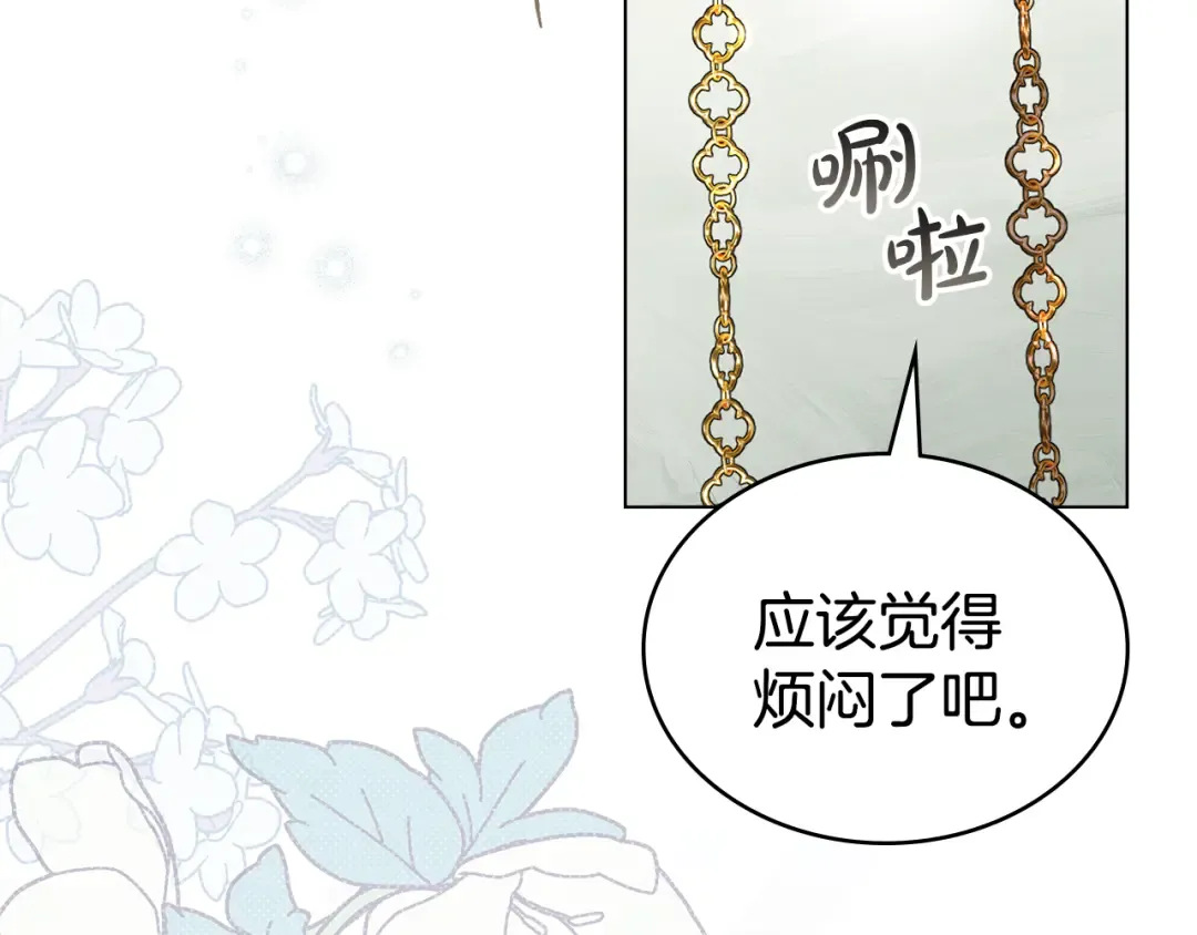 第52话 计划成功了 第43页