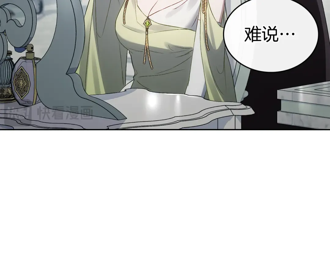 第52话 计划成功了 第46页