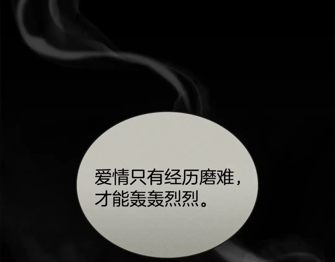 第52话 计划成功了 第55页