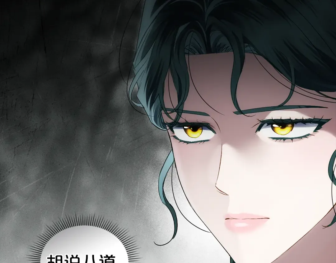 第52话 计划成功了 第57页