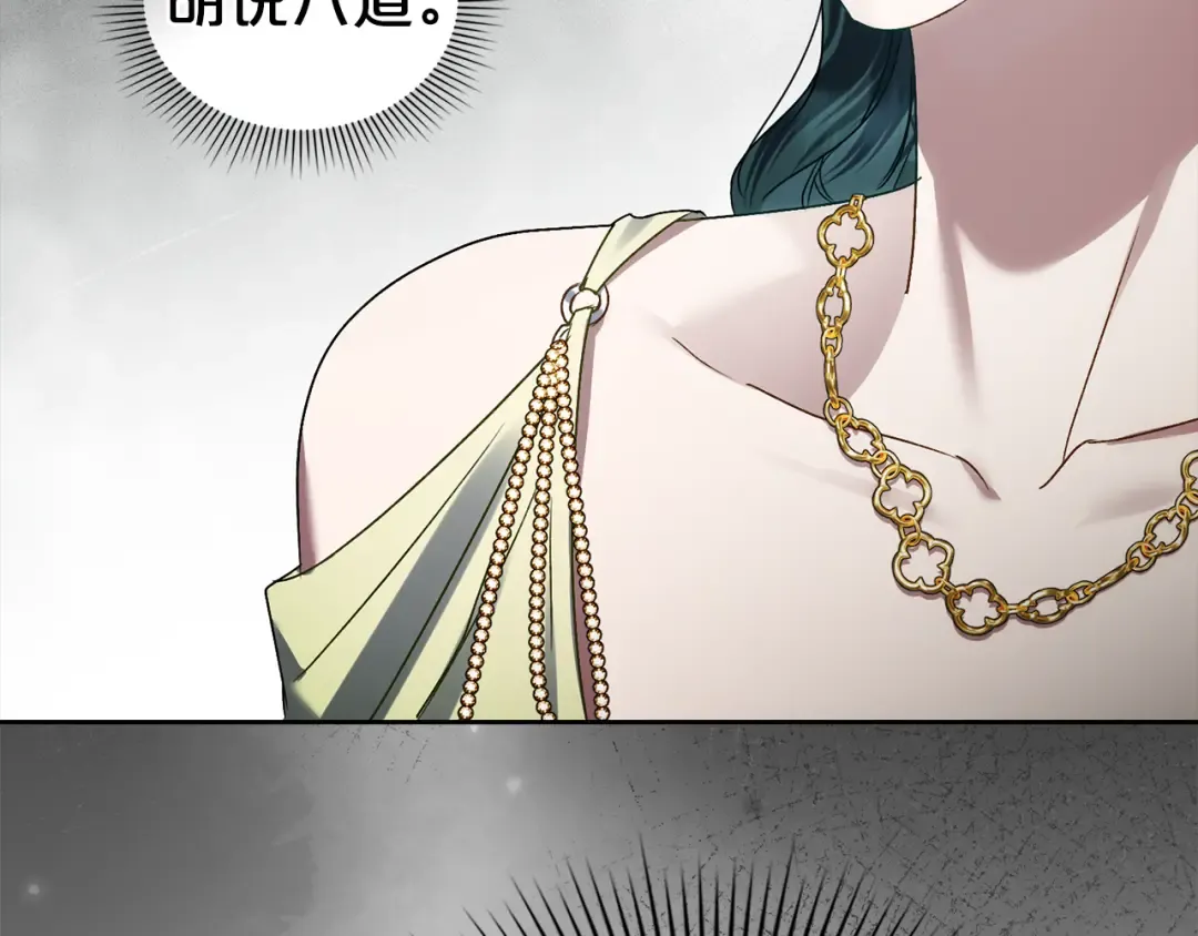 第52话 计划成功了 第58页