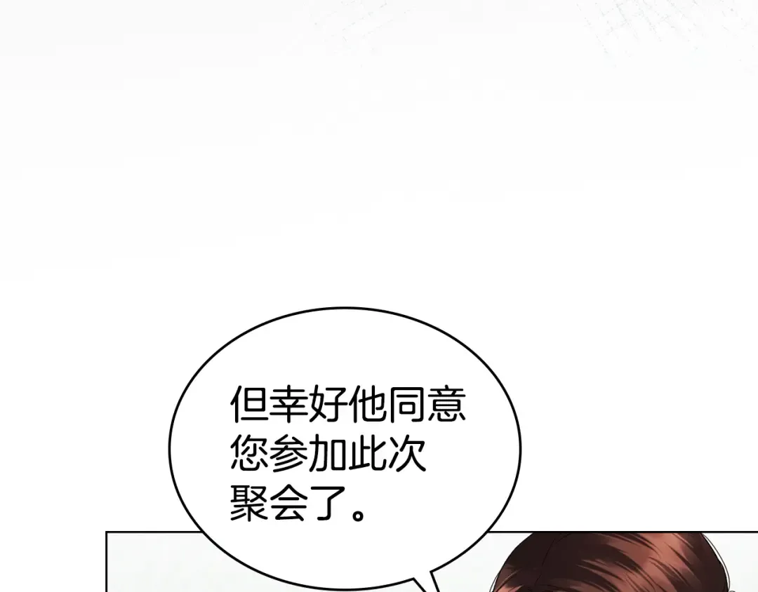 第52话 计划成功了 第61页