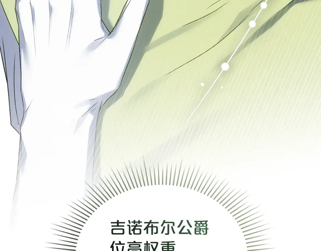 第52话 计划成功了 第67页
