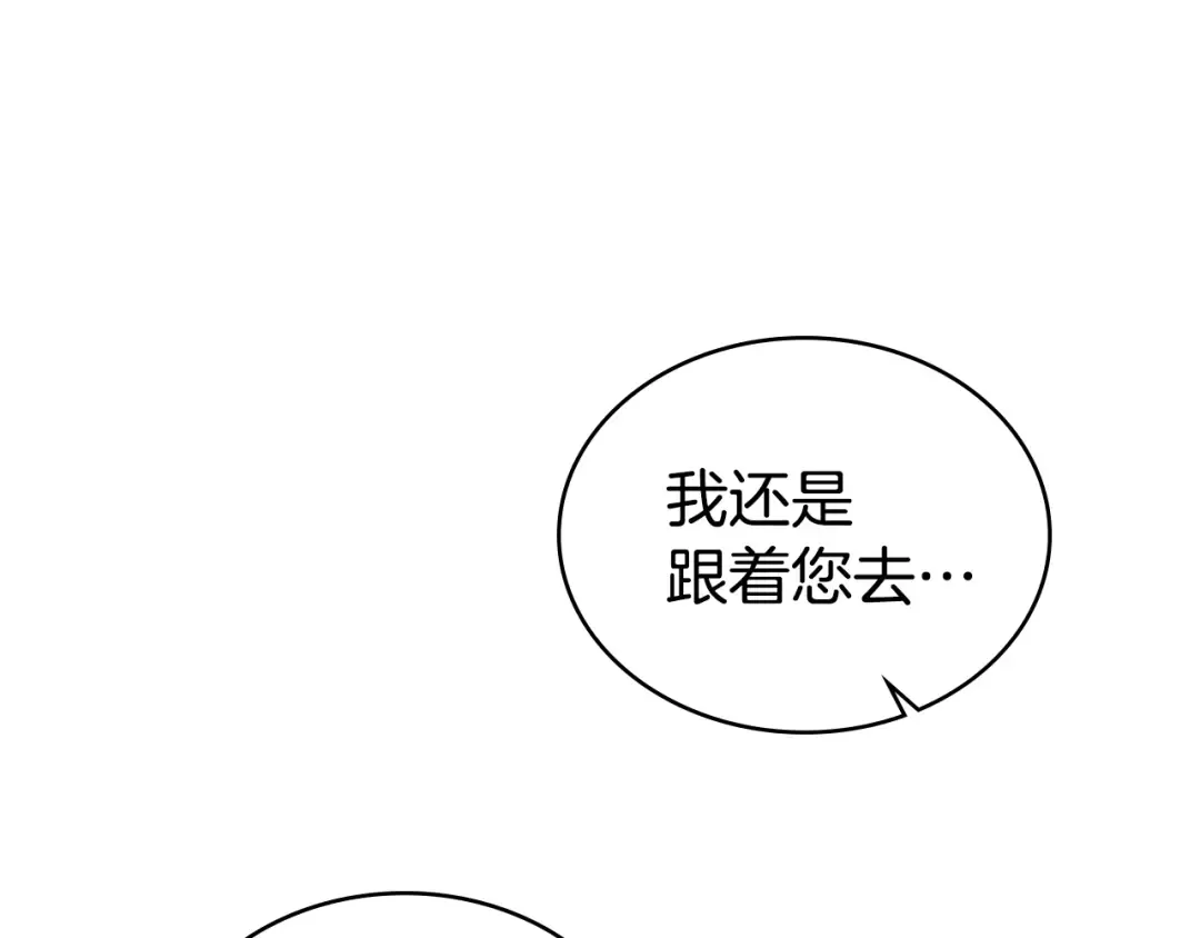 第52话 计划成功了 第69页