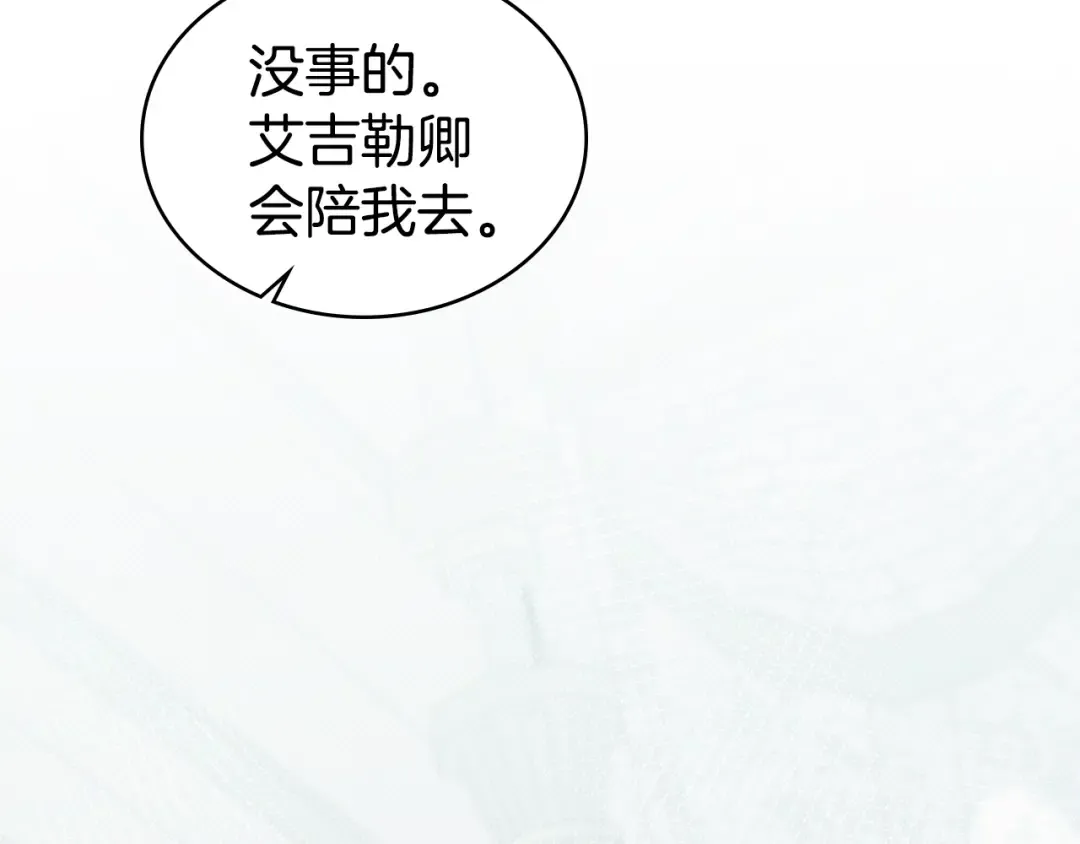 第52话 计划成功了 第70页