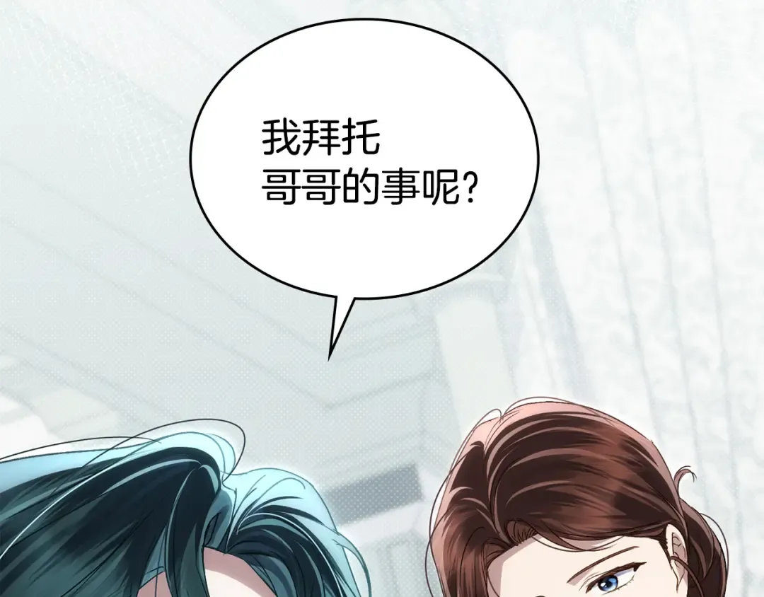 第52话 计划成功了 第71页