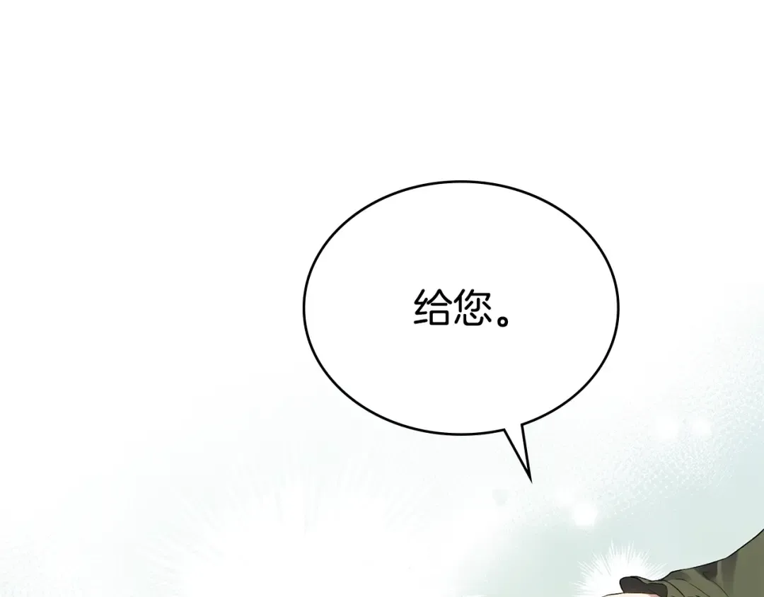 第52话 计划成功了 第74页