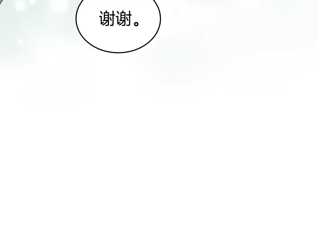 第52话 计划成功了 第76页