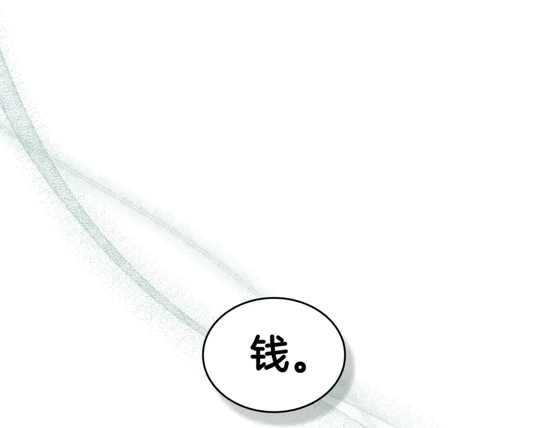 第52话 计划成功了 第81页