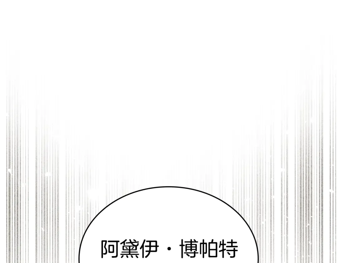 第52话 计划成功了 第92页