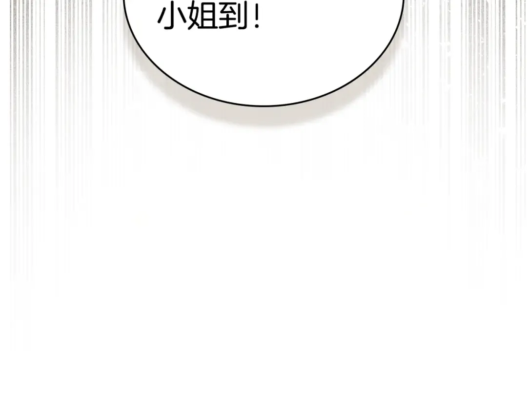 第52话 计划成功了 第93页