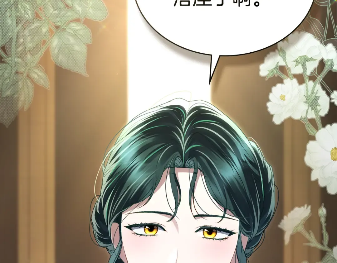 第52话 计划成功了 第98页