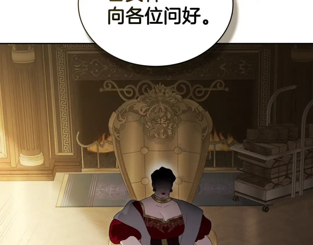 第52话 计划成功了 第101页