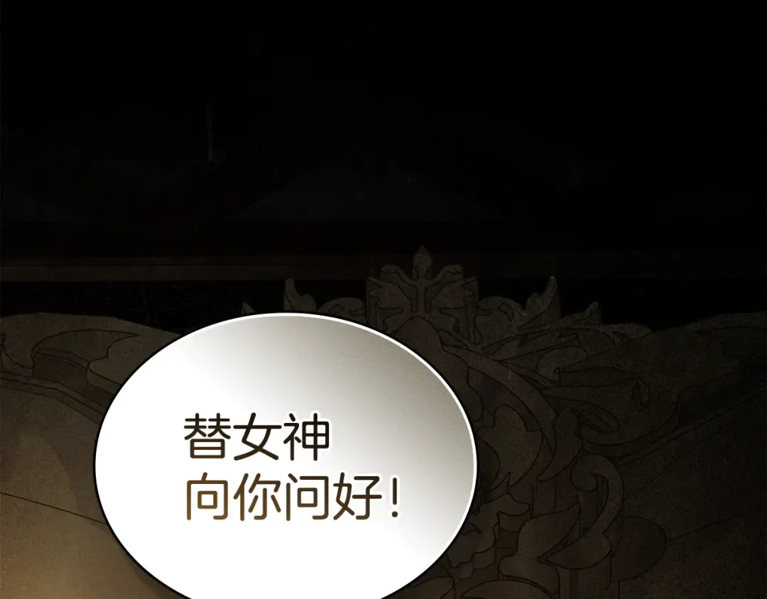 第52话 计划成功了 第106页