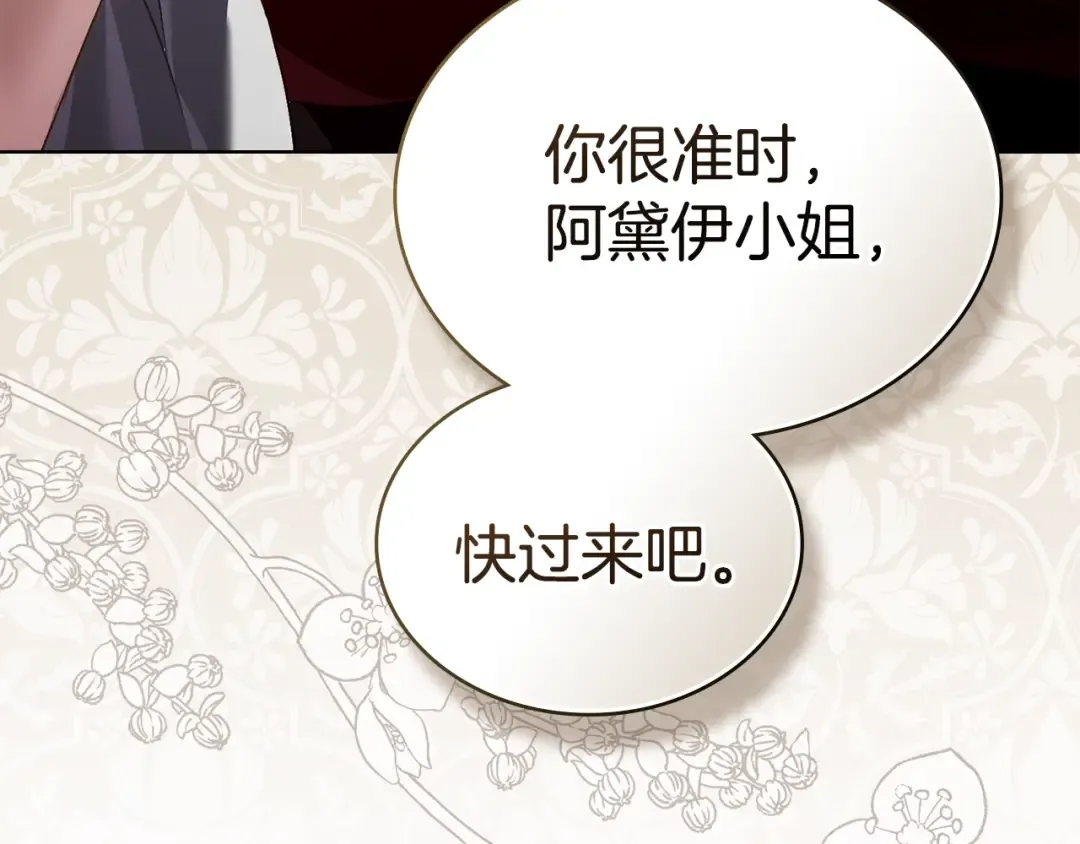 第52话 计划成功了 第109页
