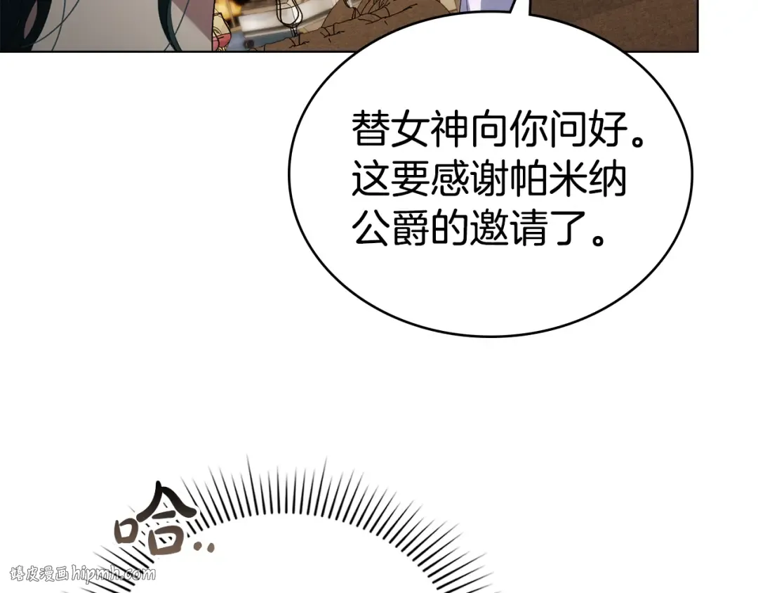 第52话 计划成功了 第112页