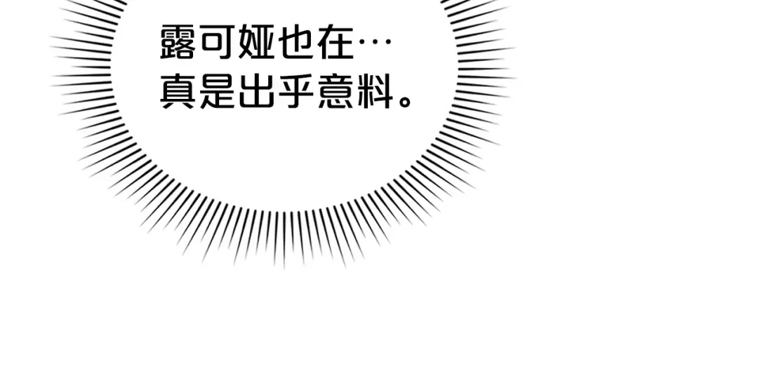 第52话 计划成功了 第113页