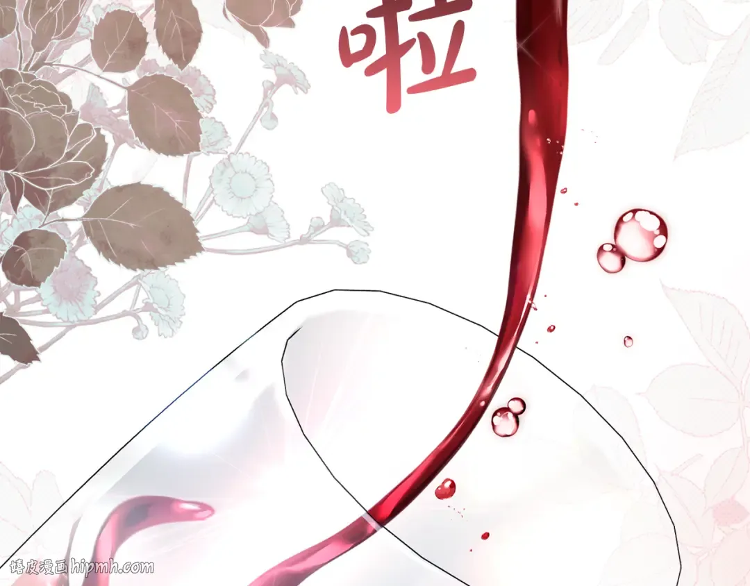 第52话 计划成功了 第120页