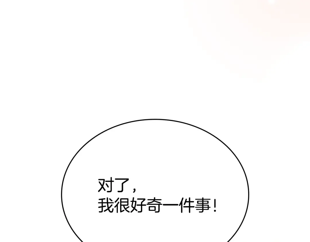 第52话 计划成功了 第127页
