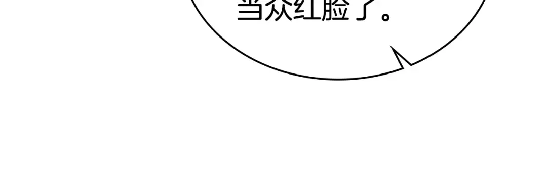 第52话 计划成功了 第133页