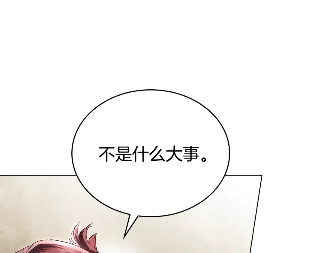 第52话 计划成功了 第134页
