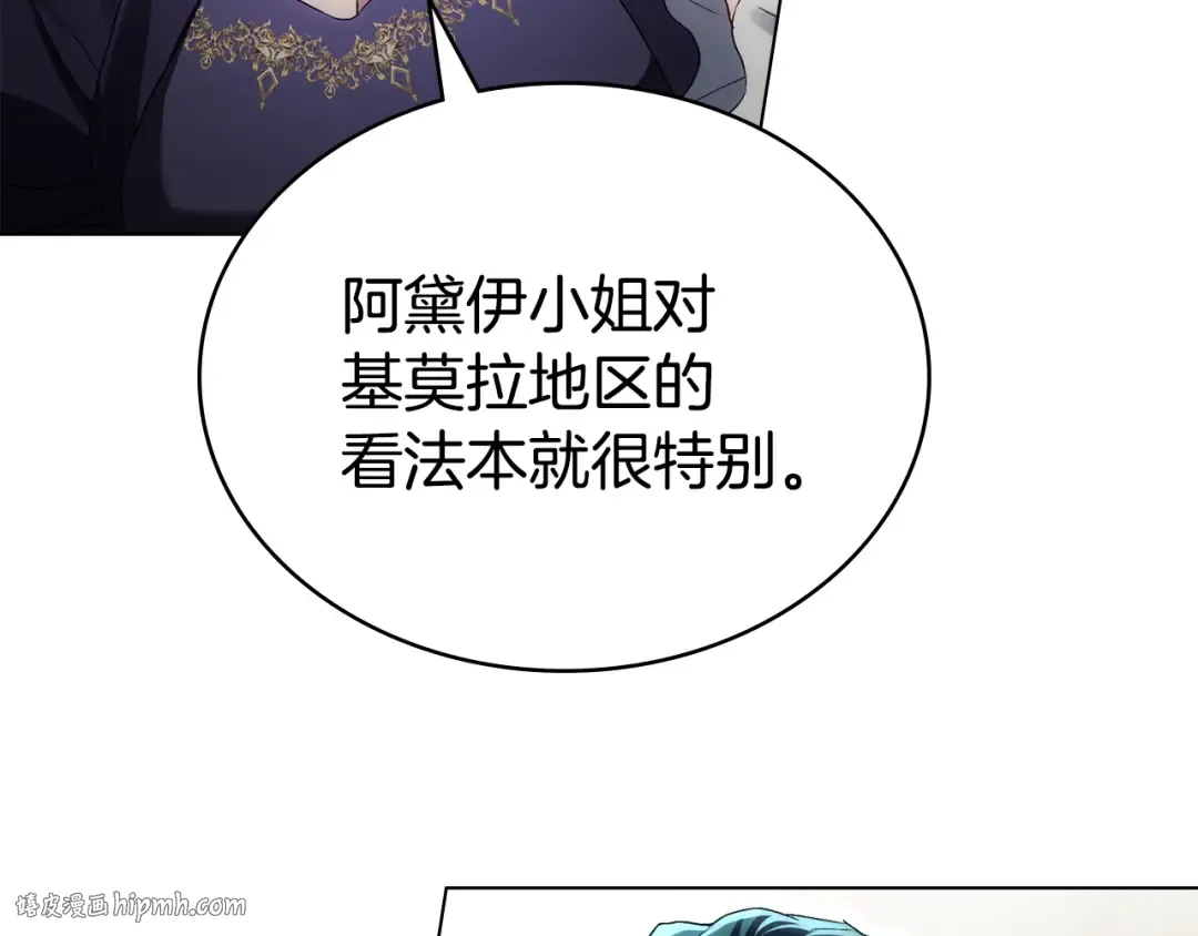 第52话 计划成功了 第136页