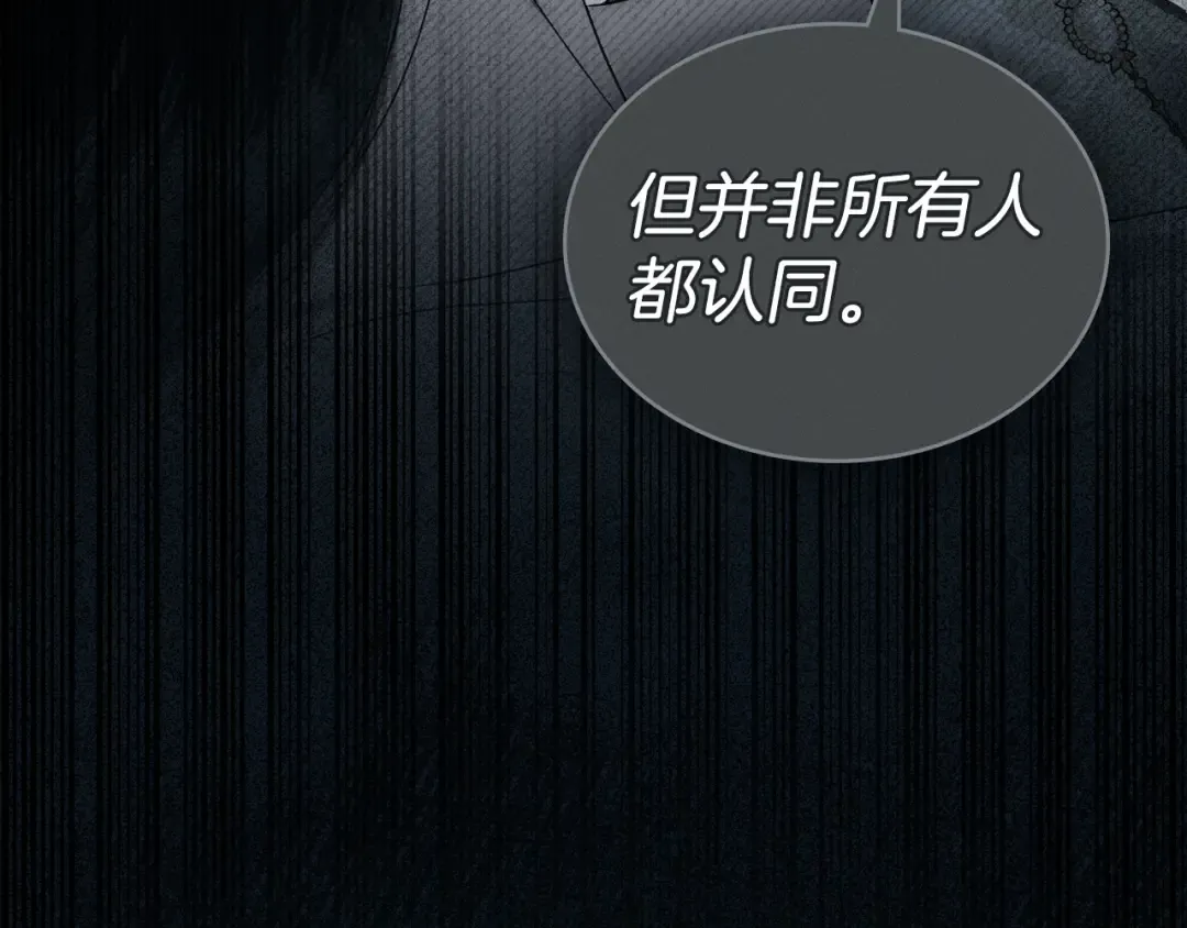 第52话 计划成功了 第141页