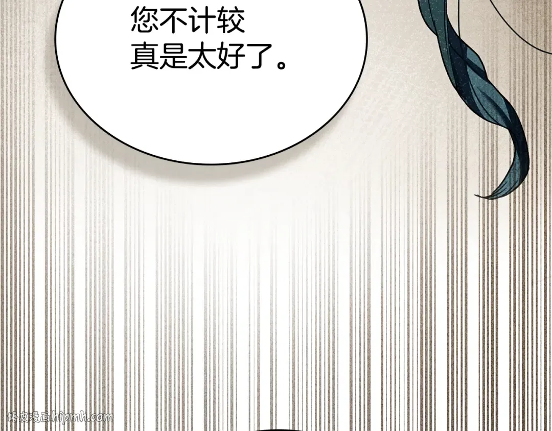 第52话 计划成功了 第144页