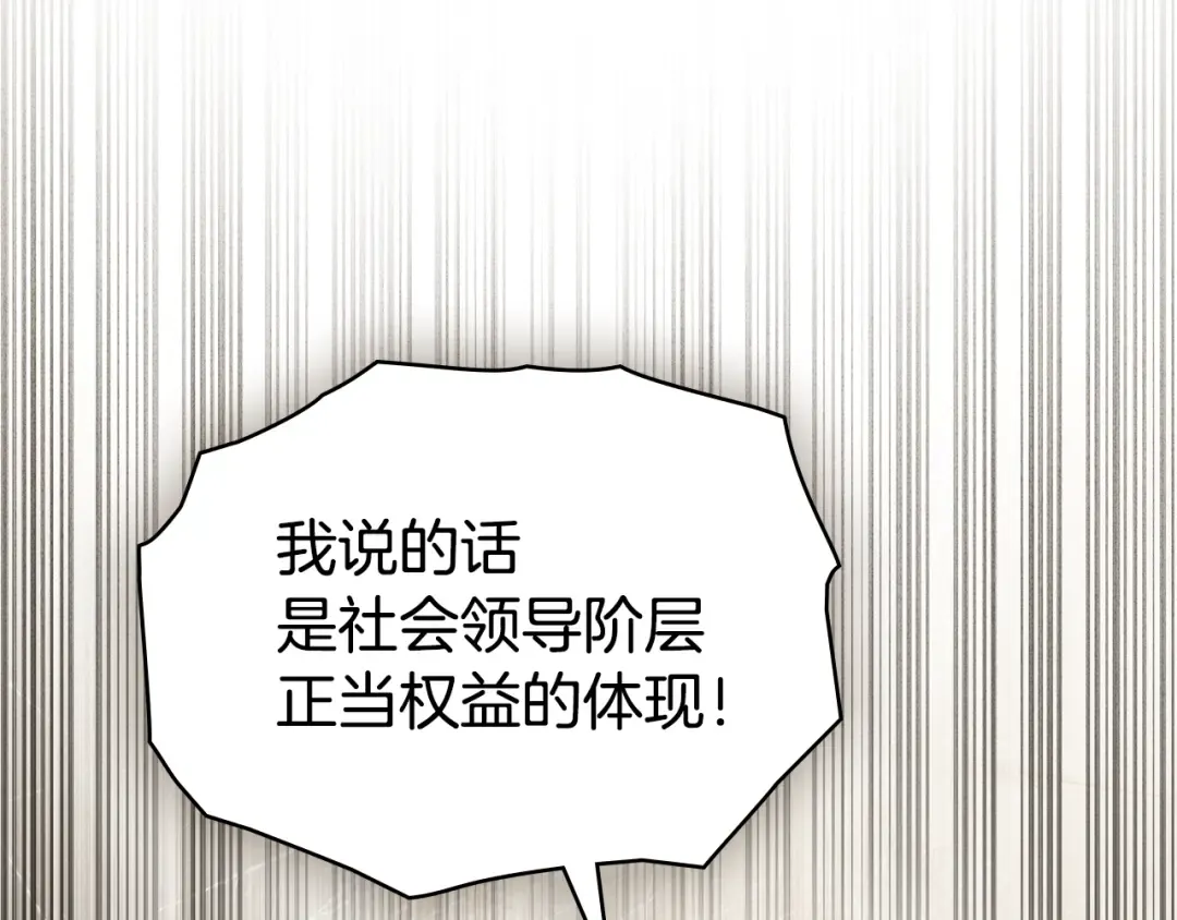 第52话 计划成功了 第148页