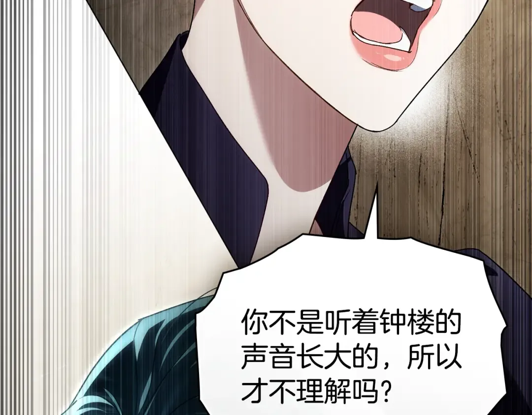 第52话 计划成功了 第150页