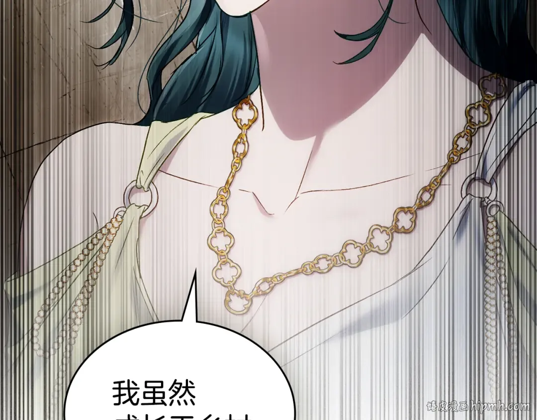 第52话 计划成功了 第152页