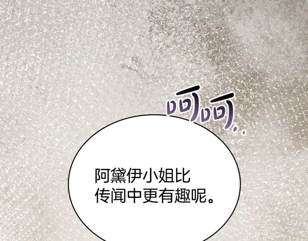 第52话 计划成功了 第158页