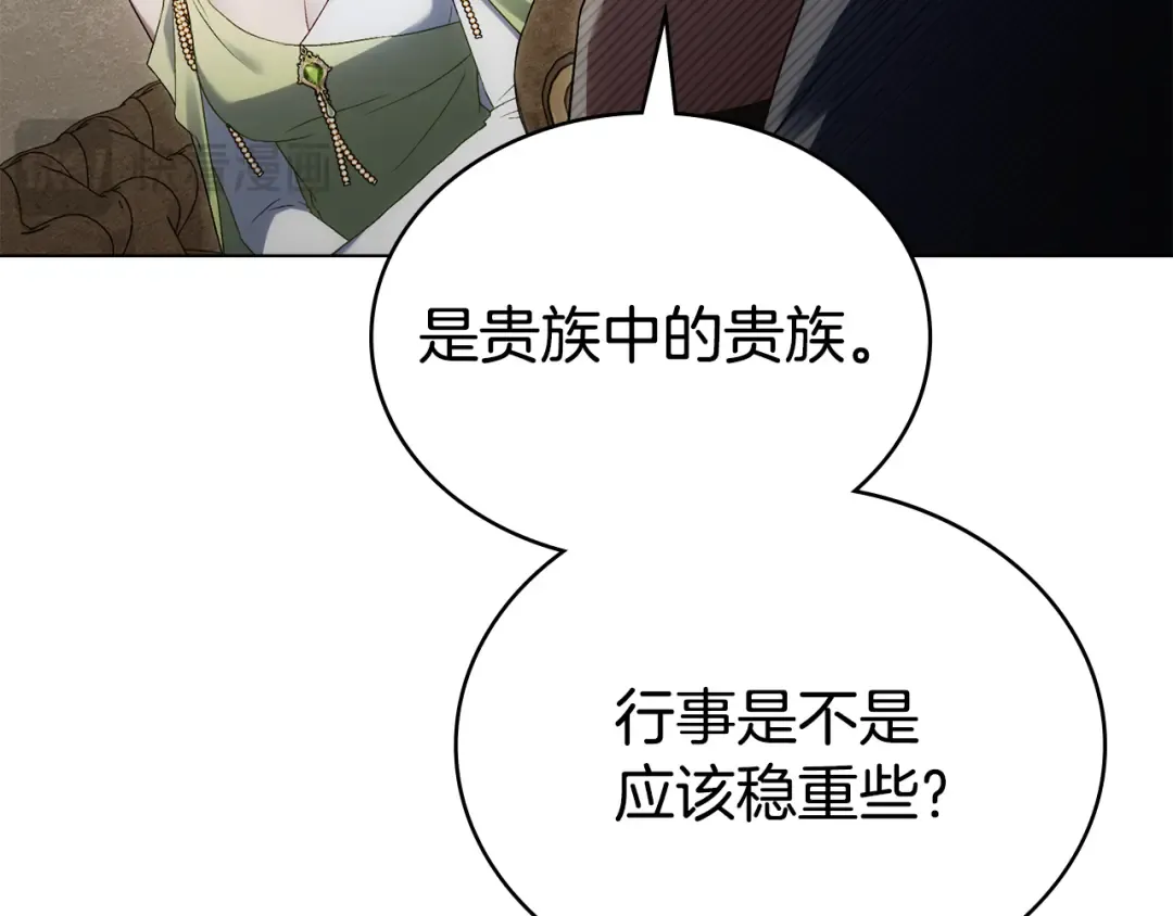 第52话 计划成功了 第165页