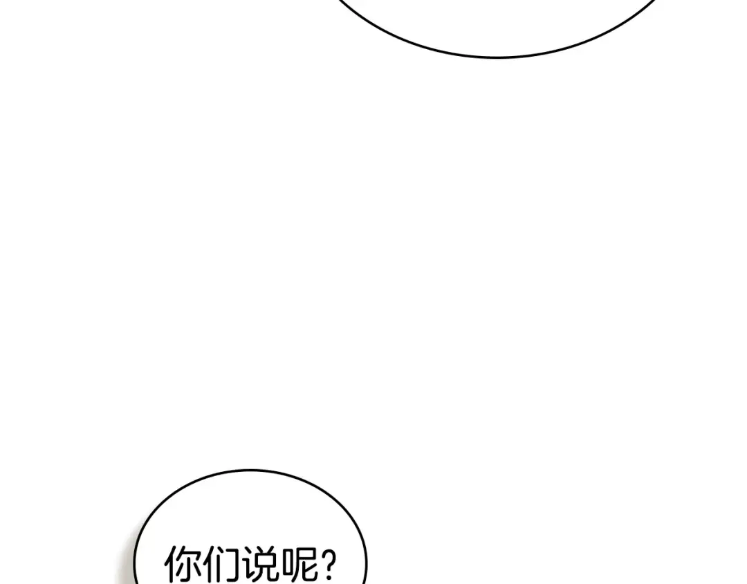 第52话 计划成功了 第166页