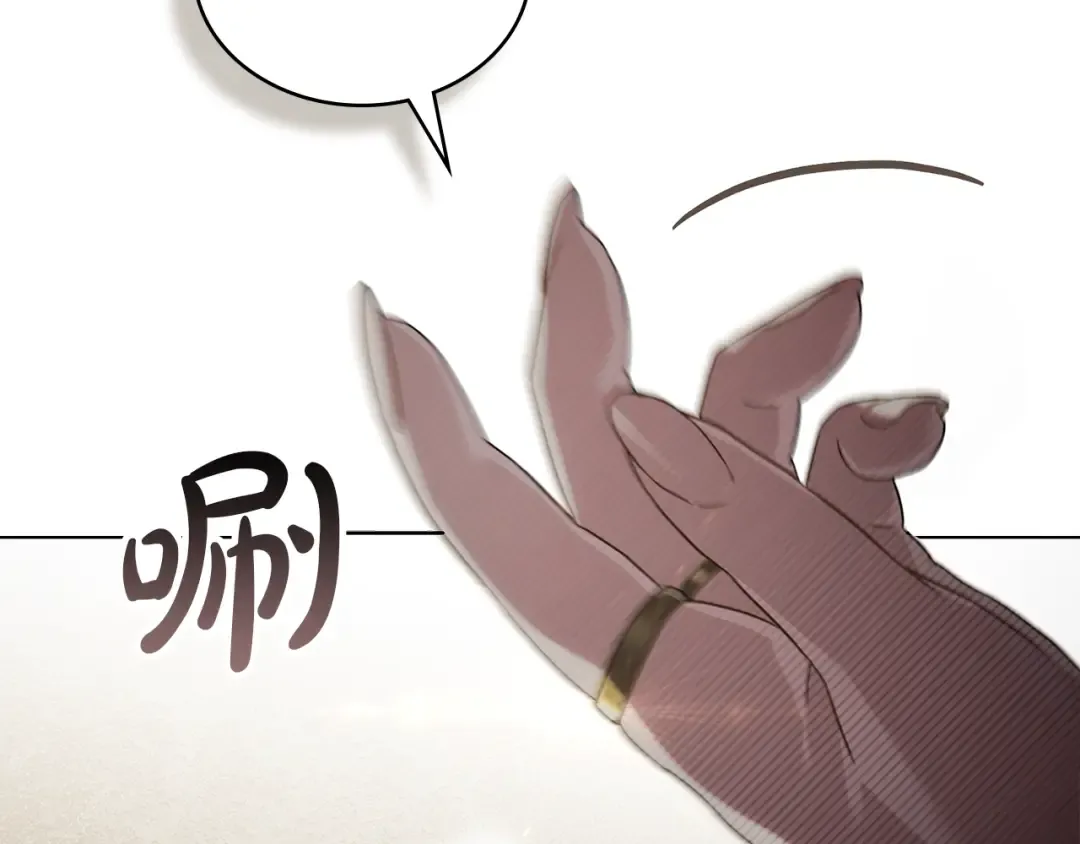 第52话 计划成功了 第167页