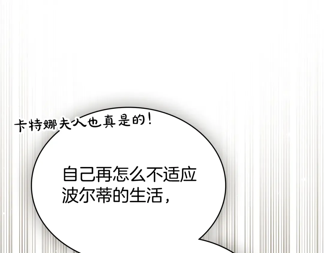 第52话 计划成功了 第169页