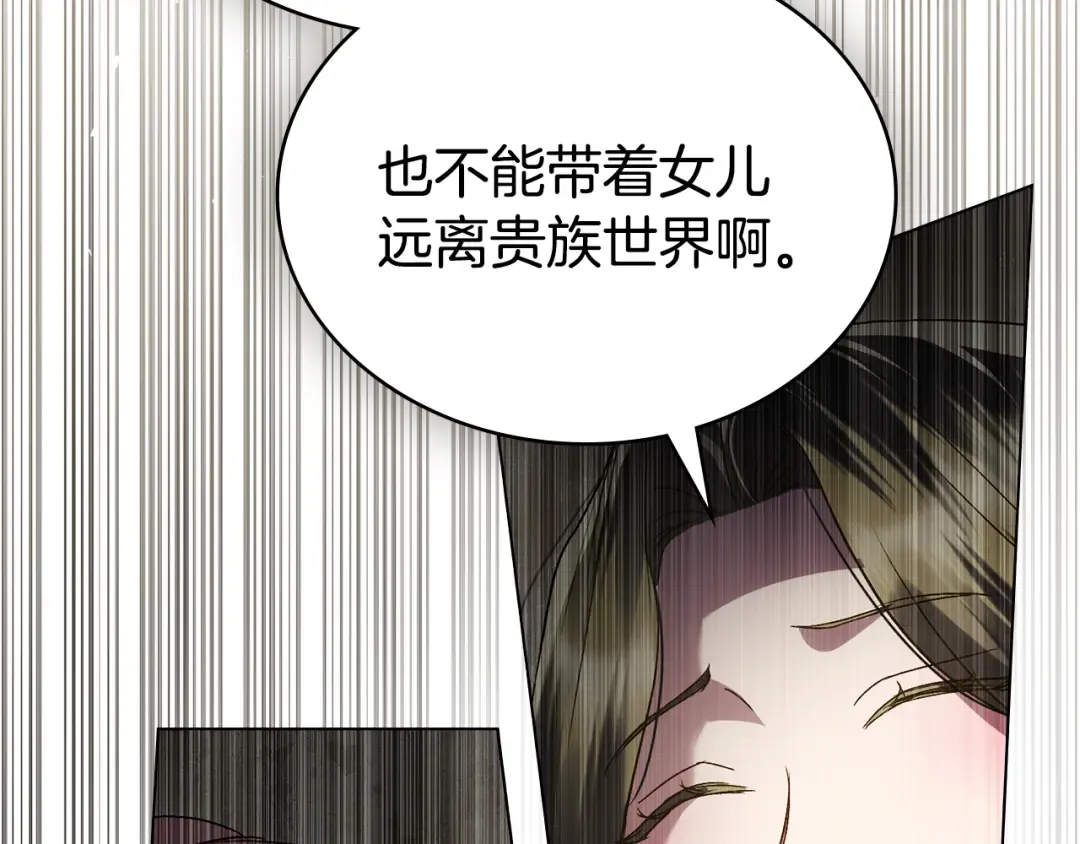 第52话 计划成功了 第170页