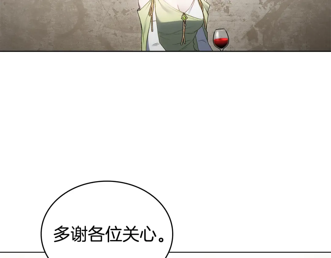 第52话 计划成功了 第174页