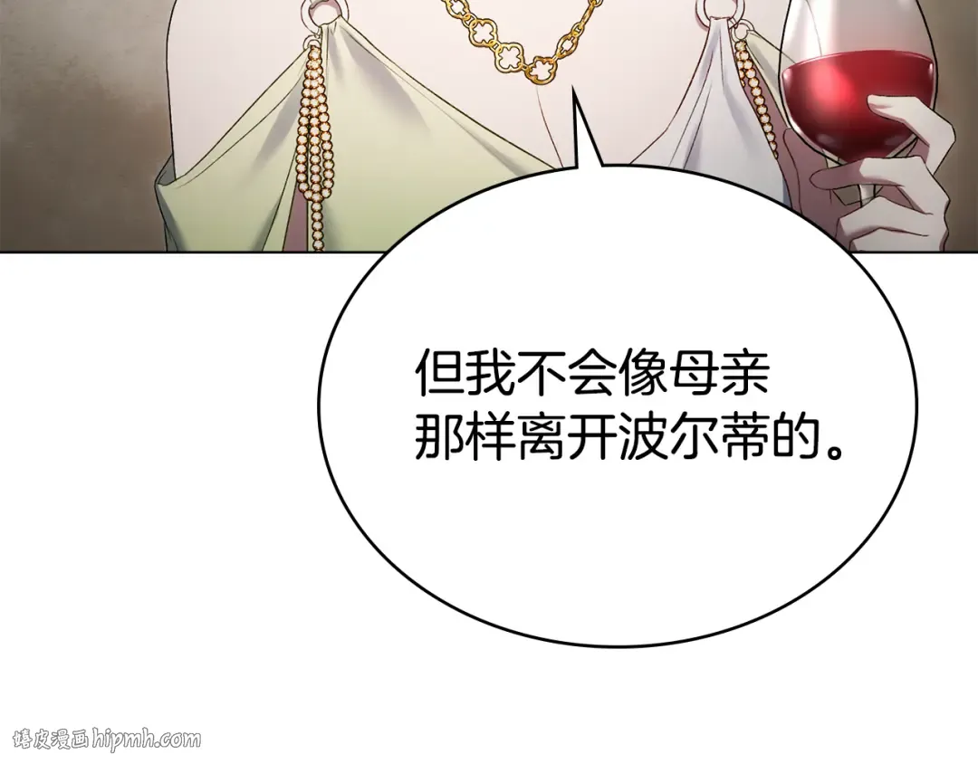 第52话 计划成功了 第176页