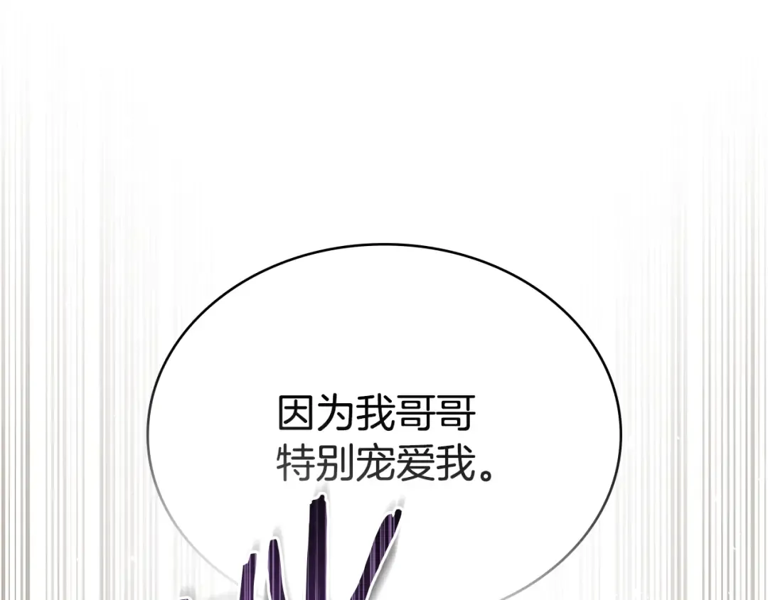 第52话 计划成功了 第178页