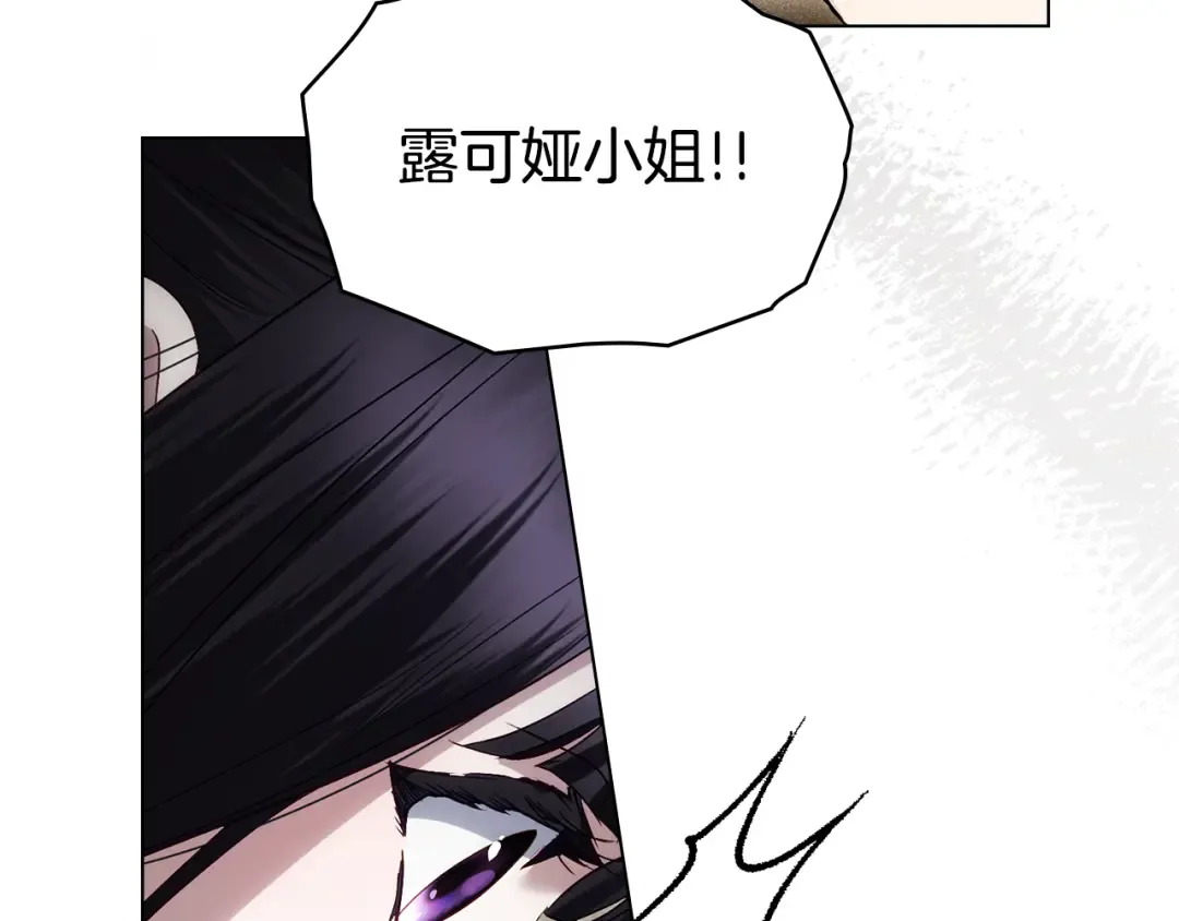 第52话 计划成功了 第187页