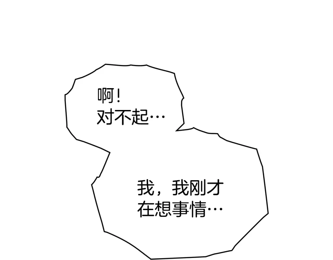 第52话 计划成功了 第189页