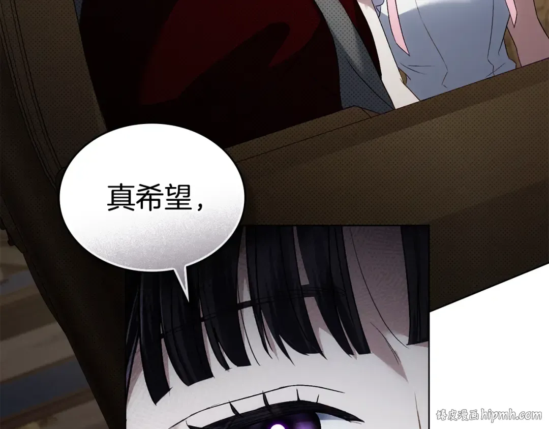 第52话 计划成功了 第192页
