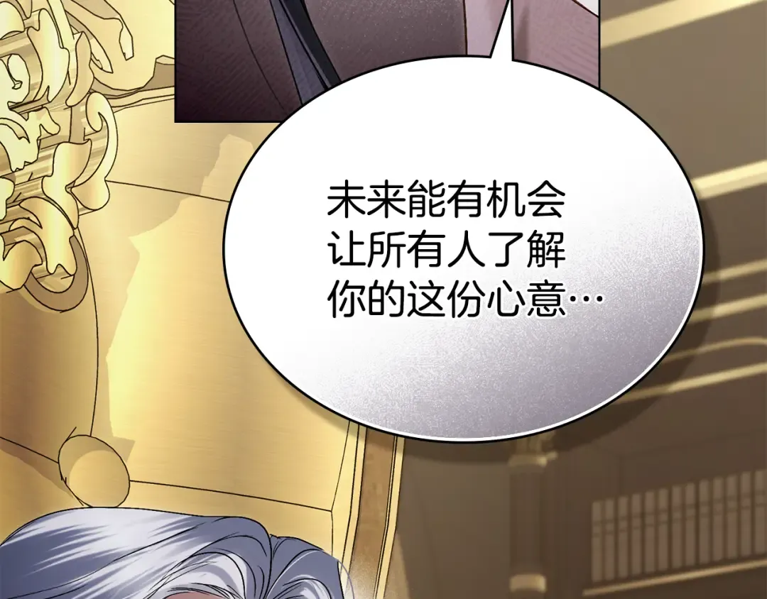 第52话 计划成功了 第194页