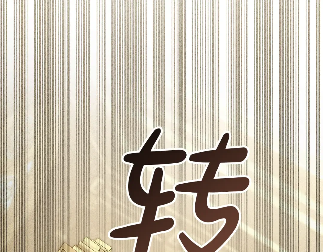 第52话 计划成功了 第199页