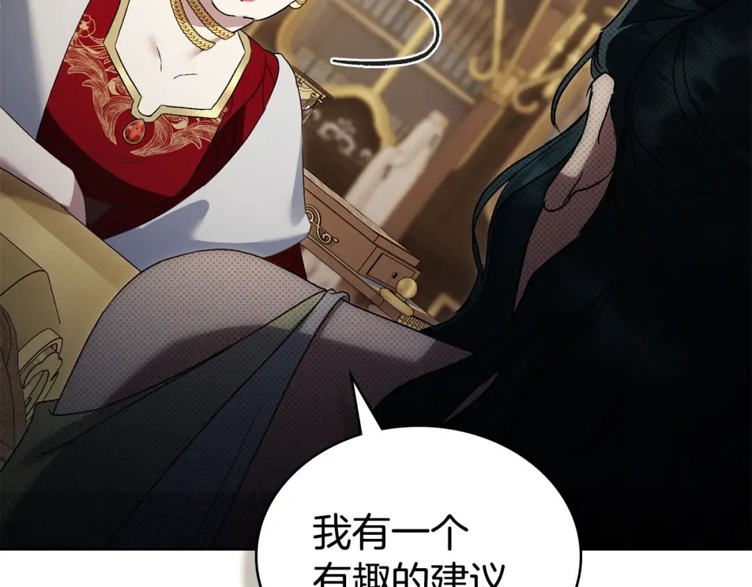 第52话 计划成功了 第201页