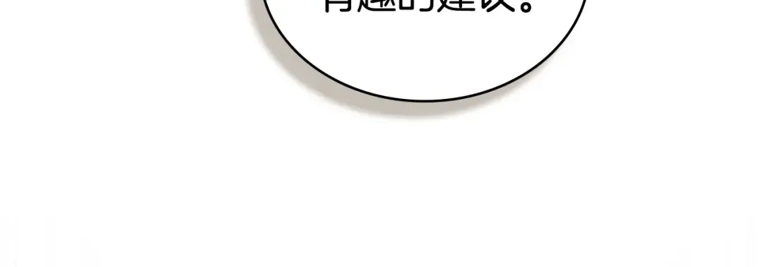 第52话 计划成功了 第202页