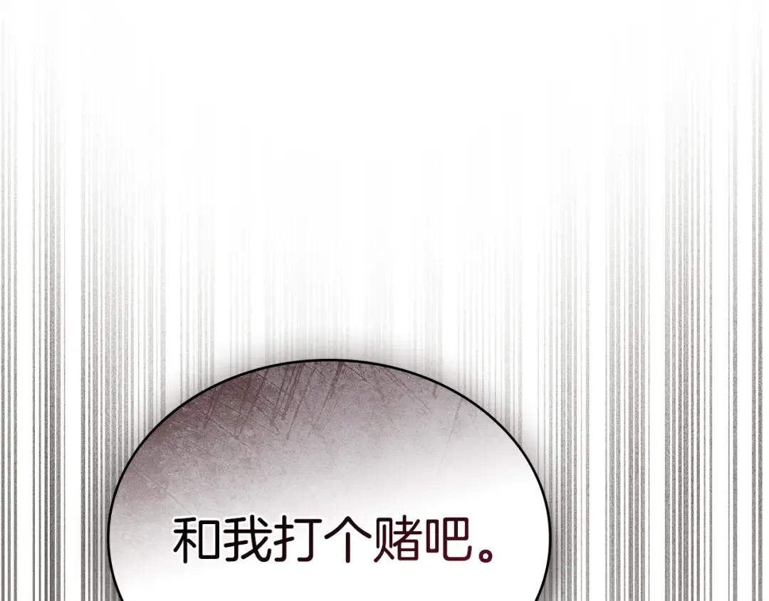 第52话 计划成功了 第203页